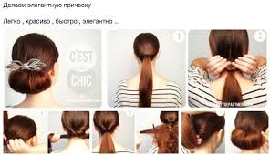 Pin By Lolipopsic On Updo Updos Chic Garlic