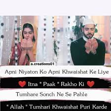 A Creations01 On Instagram Ramdan Ka Pehla Jumma Mubarak Love Quotes Funny Islamic Quotes On Marriage Good Relationship Quotes