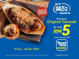 Place your touch 'n go card on the touch 'n go panel again to reload your card. 21 Oct 30 Nov 2019 Gindaco Touch N Go Ewallet Promotion Everydayonsales Com