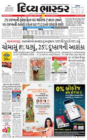02 08 2018 Ahmedabad Dak Epaper Today Online Ahmedabad Dak Epaper Gujarati Aaj Ka Ahmedabad Dak Gujarati Newspaper Divya Bhaskar Page 1 It is the best and the most readable newspaper in gujarat. divya bhaskar