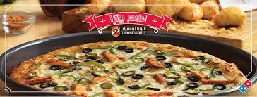 دومينوز بيتزا Domino S Pizza مدينة الرحاب السوق التجارى الدليل العربي