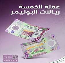 Maybe you would like to learn more about one of these? Ø³Ø§Ù…Ø§ ØªØ·Ø±Ø­ ÙØ¦Ø© Ø¬Ø¯ÙŠØ¯Ø© Ù…Ù† Ø§Ù„Ø¹Ù…Ù„Ø§Øª Ù…ØµÙ†ÙˆØ¹Ø© Ù…Ù† Ù…Ø§Ø¯Ø© Ø§Ù„Ø¨ÙˆÙ„ÙŠÙ…Ø± ØºØ¯Ø§ Ù…Ø¹Ù„ÙˆÙ…Ø§Øª Ù…Ø¨Ø§Ø´Ø±