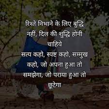 Pin On Hindi Suvichar