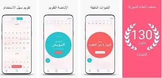 حول تعقب فترة flo حاسبة الدورة الشهرية تعقب الإباضة والحمل الخصوبة gaming logos nintendo switch web app