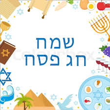Download & share beautiful happy passover greetings in english, messages cards images greetings for passover 2019 facebook friends family everyone. Happy Passover Greeting Card With Stock Vector Colourbox