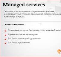 Какие бывают провайдеры услуг дата-центров, и как выбрать ...