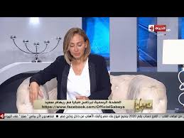 كشفت الإعلامية ريهام سعيد عن معاناتها مع نفس الأزمة الصحية التي مرت بها حورية فرغلي وتخضع بسببها لعملية. Ø¨Ø§Ù„ÙÙŠØ¯ÙŠÙˆ Ø£ÙˆÙ„ Ø¸Ù‡ÙˆØ± Ù„Ø±ÙŠÙ‡Ø§Ù… Ø³Ø¹ÙŠØ¯ ÙÙŠ Ø¨Ø±Ù†Ø§Ù…Ø¬Ù‡Ø§ Ø¨Ø¹Ø¯ Ø¨Ù†Ø§Ø¡ Ø£Ù†Ù Ø¨Ø¯ÙŠÙ„Ø© Ù„Ù‡Ø§ Sputnik Arabic