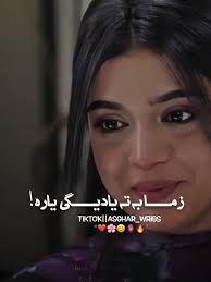 Zma Ba Ta Yadegi Ra: A Pashto Musical Experience