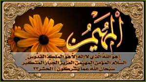 Asmaul husna sendiri berjumlah 99. Mewarnai Kaligrafi Asmaul Husna Al Muhaimin