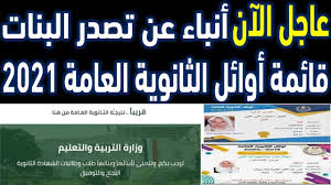 نتيجه الشهاده الثانويه العامه 2021. Ù†ØªÙŠØ¬Ø© Ø§Ù„Ø«Ø§Ù†ÙˆÙŠØ© Ø§Ù„Ø¹Ø§Ù…Ø© 2021 Ø¨ÙŠØ§Ù† Ù…Ø¬Ù„Ø³ Ø§Ù„ÙˆØ²Ø±Ø§Ø¡ Ø§Ù„ÙŠÙˆÙ… Ø¨Ø´Ø£Ù† Ù…Ø¤Ø´Ø±Ø§Øª Ù†ØªØ§Ø¦Ø¬ Ø§Ù…ØªØ­Ø§Ù†Ø§Øª Ø§Ù„Ø«Ø§Ù†ÙˆÙŠØ© Ø§Ù„Ø¹Ø§Ù…Ø© 2021 Youtube