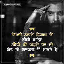 Best 150 Attitude Captions In Hindi For Instagram 2022