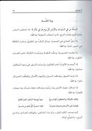 2.0 out of 5 stars i think it must be better in arabic because the translation seemed to fall a. La Tahzan Don T Be Sad Aaidh Ibn Abdullah Al Qarni Arabic Onl