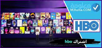 Territories from your real ip address. Ø§Ø´ØªØ±Ø§Ùƒ Hbo Ù…Ø´Ø§Ù‡Ø¯Ø© Ø¹Ø±ÙˆØ¶ Hbo Ø¨Ø·Ø±ÙŠÙ‚Ø© Ù‚Ø§Ù†ÙˆÙ†ÙŠØ© ÙÙŠ Ø§Ù„Ø¯ÙˆÙ„ Ø§Ù„Ø¹Ø±Ø¨ÙŠØ© Ù…Ø¹Ù„ÙˆÙ…Ø©