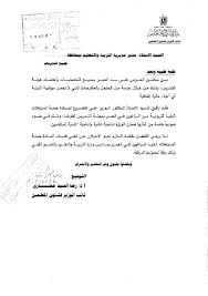 شهادة تقدير بنهاية المدة 10 شروط للعمل التطوعي بوظائف التر مصراوى