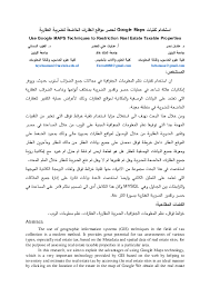 Make use of google earth's detailed globe by tilting the map to save a perfect 3d view or diving into street view for a 360 experience. Google Maps Api V3 Research Papers Academia Edu