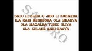 صباح الخير واسراره يزيل الهم و اكداره. Ù…Ø§Ø²Ø§Ù„ Ù†Ø¹Ø´Ù‚ ÙÙŠÙƒ ÙˆÙ†Ø²ÙŠØ¯ Mazal Na3cha9 Fik W Nzid Ù…ÙˆØ³ÙŠÙ‚Ù‰ Ù…Ø¬Ø§Ù†ÙŠØ© Mp3