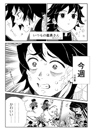 ゆいがわ on twitter anime demon slayer anime anime stories