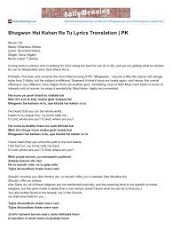 Bollymeaning Com Bhagwan Hai Kahan Re Tu Lyrics Translation Pk Religion And Belief The lyrics of bhagwan hai kahan re tu has been penned by swanand kirkire. bollymeaning com bhagwan hai kahan re