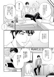 官能小説家がセックスをしない理由 - Page 11 - Comic Porn XXX