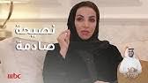 رانيا علواني هي من مواليد 14 اكتوبر 1977 وهي سباحه وطبيبه نساء وتوليد وهي اول سباحه مصريه وعربيه وافريقيه تحصل علي مادليتين ذهبتين في السباحه وهي لم تصرح من قبل. Ø¨Ø¯Ø£Øª Ø¨ÙˆØ¸ÙŠÙØ© Ù‡Ø§Ù…Ø´ÙŠØ© ÙˆØ¨Ø¯ÙˆÙ† Ø­ÙˆØ§ÙØ² Ø±Ø§Ù†ÙŠØ§ Ù†Ø´Ø§Ø± Ø±Ø¦ÙŠØ³Ø© Ø¨Ù†Ùƒ Ø³Ø§Ù…Ø¨Ø§ Youtube