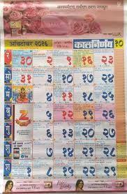 Pin On 2016 Oct Calendar