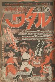 魔神英雄伝ワタル 七魂の龍神丸 特別企画 コロコロコミック過去記事振り返り 魔神英雄伝ワタル 前編 コロコロオンライン コロコロコミック公式 龍神 コミック 魔神