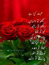 Amnakhan Love Life Quotes Urdu Poetry Romantic Romantic Poetry