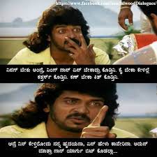 Maybe you would like to learn more about one of these? Sandalwood Dialogues Movie H2o Sandalwooddialogues Sandalwood Dialogue Kannada Movie Facebook