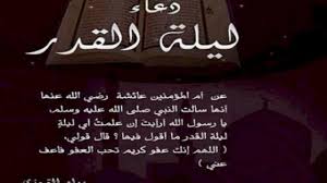 إزاي تاخد أجر ليلة القدر ١٠٠% مهما كان حالك و. Ø¹Ù„Ø§Ù…Ø§Øª Ù„ÙŠÙ„Ø© Ø§Ù„Ù‚Ø¯Ø± Ø§Ù„ØµØ­ÙŠØ­Ø© ÙˆÙØ¶Ù„Ù‡Ø§ ÙˆØ£ÙØ¶Ù„ Ø§Ù„Ø¯Ø¹Ø§Ø¡ ÙÙŠÙ‡Ø§ Ø«Ù‚ÙÙ†ÙŠ
