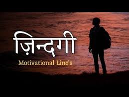 (1.3) 1 line attitude whatsapp status in hindi. Emotional Lines On Life Sad Life Quotes Video Heart Touching Quotes Hindi Whatsapp Status Video Youtube