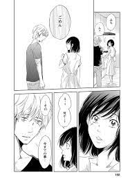 セックスレス夫婦“すれ違い”の原因は？結婚5年でレス2年『あなたがしてくれなくても』のケース | 楽天Kobo電子書籍ストア
