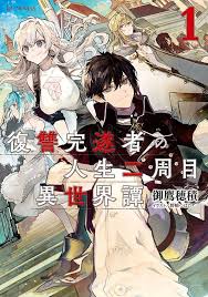 Fukushuu Kansuisha No Jinsei Nishuume Isekaitan Novel Updates Anime Little Sisters 13 Year Olds