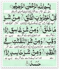 Wazaif Collection Islamic Love Quotes Quran Quotes Verses Quran Quotes