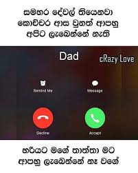 Find the beautiful sinhala lyrics about thaththa and his powerful and unforgettable love. Adaraniya Thaththa Fotos Facebook