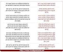 Dile Naadaan Jamaane Me À¤¦ À¤² À¤¨ À¤¦ À¤¨ À¤œ À¤® À¤¨ À¤® O innocent heart, what has happened to you. dile naadaan jamaane me à¤¦ à¤² à¤¨ à¤¦ à¤¨