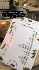 Yummy Reviews على تويتر جرينز مطعم صحى وطازج ساندويشات سلطات عصيرات قهوة جديدهم منيو برنش يومي الجمعة ١٢ ٥ والسبت ١٠ ٣٠ ٥ الاكل لذيذ واهم شي صحي حبيت عندهم الباكجينق مرتب