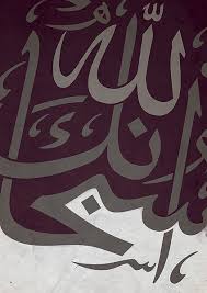 Pameran virtual kaligrafi kontemporer tingkat nasional akan diselenggarakan pada tanggal 1 januari 2021. A Collection Of Arabic Calligraphy Posters Islamic Art Calligraphy Calligraphy Print Islamic Calligraphy