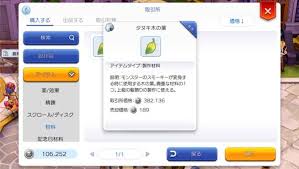ラグマス タヌキ木の葉の入手方法 ラグナロク マスターズ ゲームウィズ Gamewith