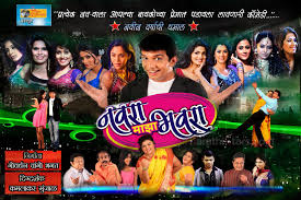 Navra Maza Bhavra Marathi Movie Cast Story Photos Marathistars Listen to navra maza navsacha on spotify. navra maza bhavra marathi movie cast