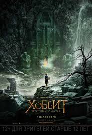 хоббит 3 пустошь смауга смотреть онлайн бесплатно в хорошем качестве Hobbit Pustosh Smauga Smotret Onlajn V Hd 1080p Besplatno