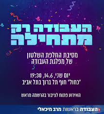 Ota yhteys sivuun ‎merav michaeli מרב מיכאלי‎ liittymällä facebookiin tänään. Dz3rjqbczsmdem