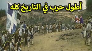 حرب المائة عام بين فرنسا وانجلترا الأطول في التاريخ Youtube
