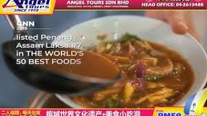 Adpho industries (m) sdn bhd |collar pin malaysia. Angel Tours Sdn Bhd å®‰çªå…'æ—…æ¸¸ Penang Heritage Food Tour Youtube