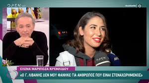 Ο χρόνος που διανύθηκε από τη γέννηση ενός ανθρώπου, ζώου ή άλλου ζωντανού οργανισμού, έως μια συγκεκριμένη στιγμή. Giwrgos Libanhs Egine Kapnos Gia Na Mhn Ton Rwthsoyn Gia Th Marialena In Gr