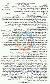 Ø£Ø³Ø¦Ù„Ø© Ø§Ù…ØªØ­Ø§Ù† Ø§Ù„ÙÙŠØ²ÙŠØ§Ø¡ Ø¯ÙˆØ±Ø© 2020 Ù…Ø¹ Ø§Ù„Ø­Ù„ Ø³ÙˆØ±ÙŠØ§