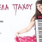 C'è un fantasma nel mio letto (1981). Lyrics Carmencita Of Mirella