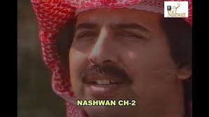 Tabeen Aini for Ebrahim Habib تبين عيني للفنان الكبير إبراهيم حبيب