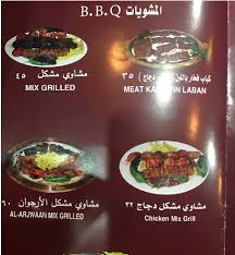 مطعم الارجوان في أبها الاسعار المنيو الموقع كافيهات و مطاعم السعودية