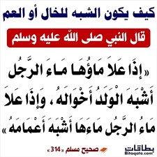 اذا سبق ماء الرجل حديث