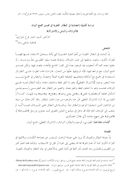Https Lasem Semnan Ac Ir Article 1451 9ec226e7672f36532a26fac36e7c8be4 Pdf